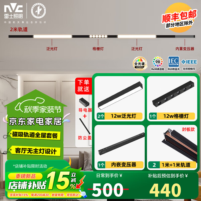 ���ڲ�������ʿ������NVC�� ���������Ƕ��ʽled��ư�װ����������������������ȫ���ײ� ȫ���ס����š�2����3��B�ײ� 419Ԫ