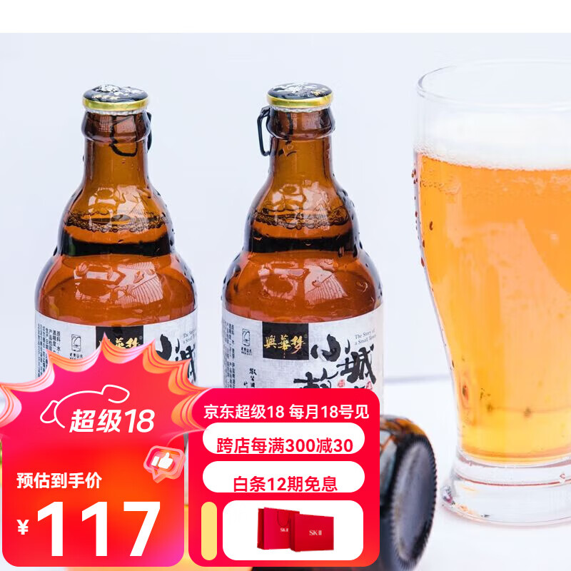 南美豹武夷山特产小城故事精酿黄啤酒皮尔森小瓶296ml*12整箱 296ml*