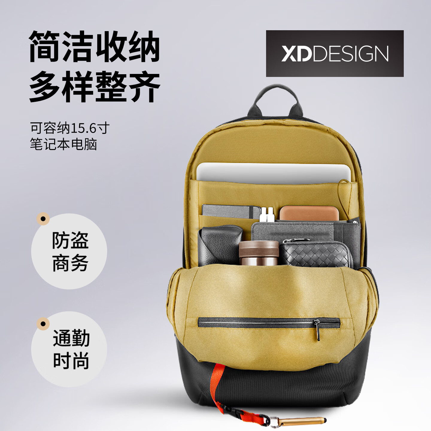 XDDESIGN爱思迪双肩包男女防盗背包通勤15.6英寸笔记本电脑包旅行包休闲包 黑色