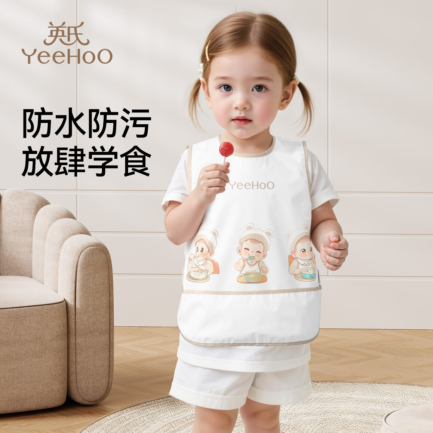 英氏（YEEHOO）宝宝罩衣防水防油围兜儿童吃饭围裙婴儿护衣反穿衣吃饭衣饭兜