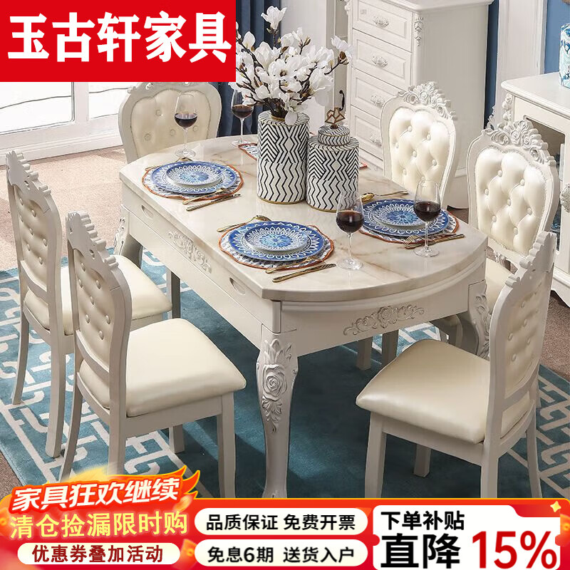 玉古轩2025新款欧式大理石餐桌椅组合伸缩折叠餐桌实木小户型饭桌长方形 [无转盘] 1.5m  餐桌+8把椅子[一桌8椅]