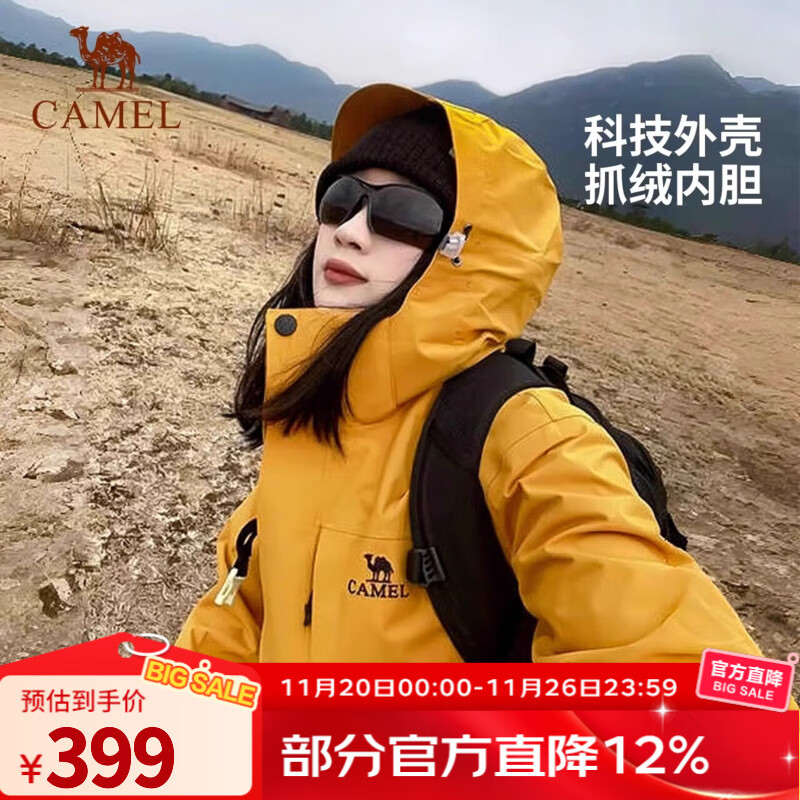 骆驼（CAMEL）户外冲锋衣秋冬新款三合一防水透湿保暖冲锋衣男女登山服 A9W214119AX,谷子黄，男女同款 M