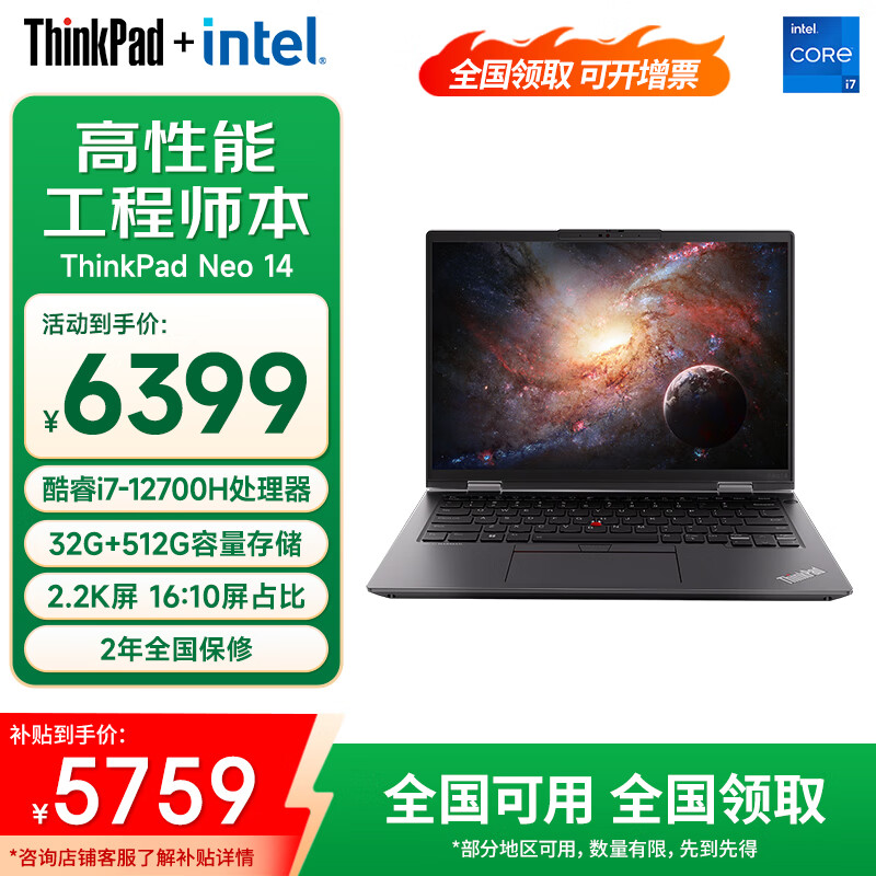 ThinkPadT14P��ѡneo14������10%ȫ�����ÿɿ���Ʊ�������ܵ��ԱʼǱ�14Ӣ��������Ϸ����칫�ᱡ��AI���� Neo14 �� ���i7-12700H 32GB ������  1TB���ٹ�̬  Win11