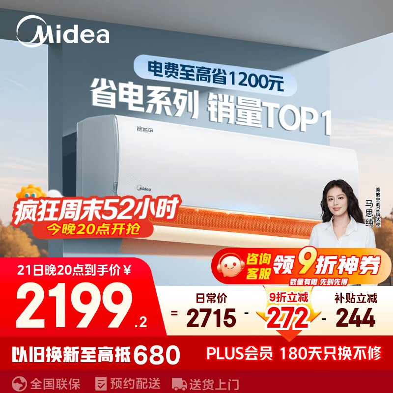 美的空调 大1.5匹 酷省电 新一级能效 变频冷暖 省电壁挂式卧室挂机 国家补贴 KFR-35GW/N8KS1-1 