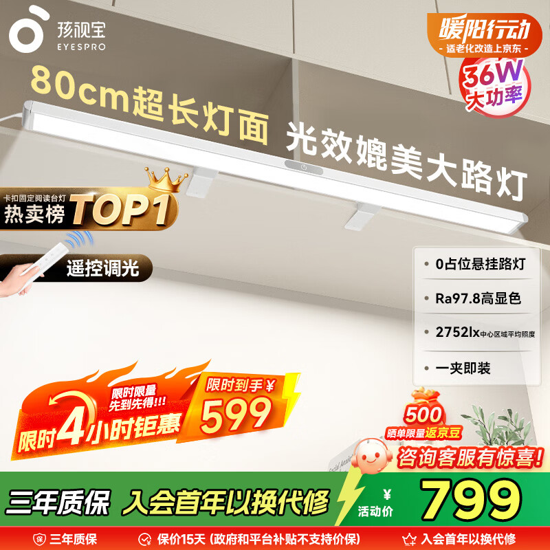 谱悬挂壁挂书架吊柜书桌灯G-36W