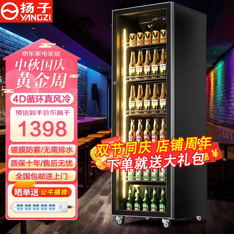 扬子（YANGZI）展示柜冷藏网红啤酒柜超市冰柜便利店冰箱全屏饮料柜酒吧酒水保鲜柜大容量风冷回弹门 单门酒水柜丨隔栏+中秋礼赠 【旗舰款】玻璃镀膜丨旗舰配置怎么样,好用不?