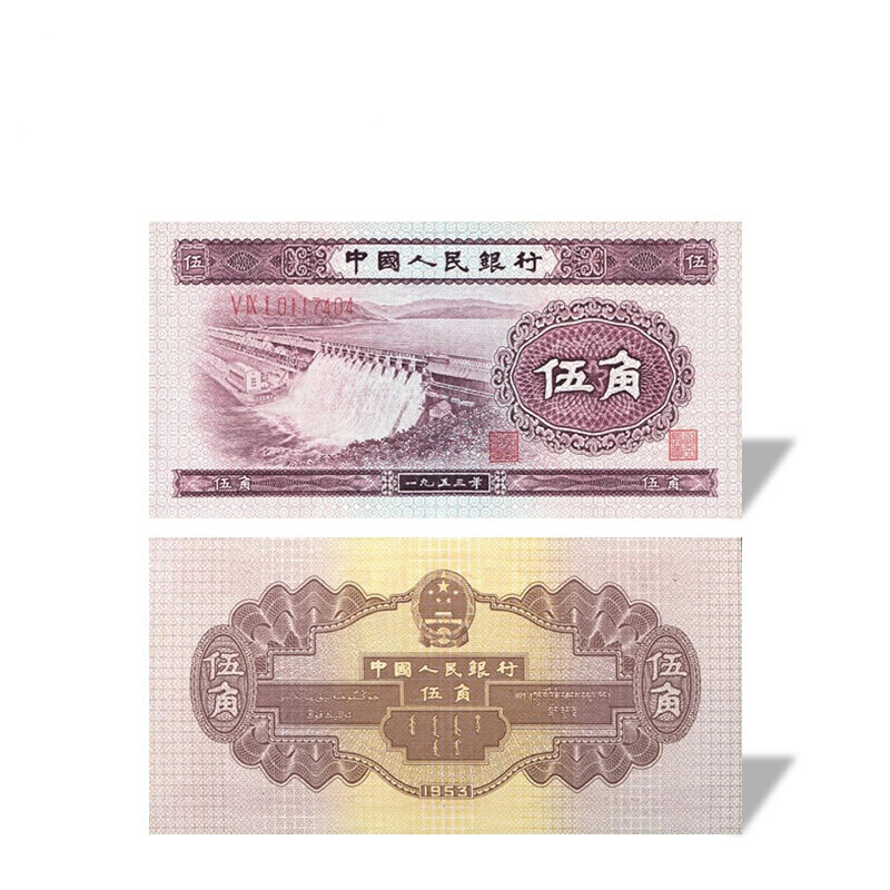 博雅轩  第二2套人民币大小全套钱币 第二2版全新分币纸币 适合投资