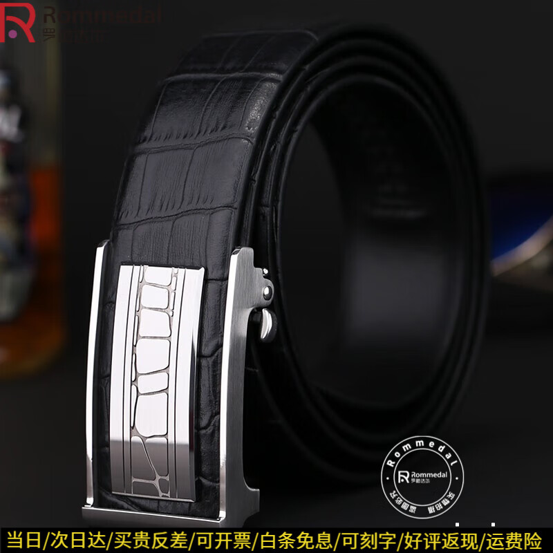 罗梅达尔 钨钢扣头皮带男休闲商务头层牛皮腰带男自动扣头男士皮带裤带 金扣黑色 120cm