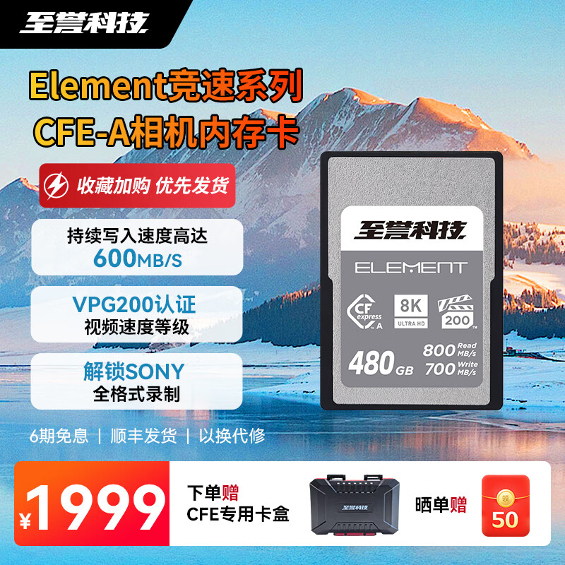 �����Ƽ�Elementϵ��CFexpress Type A�洢�� �������CFA�� VPG200��֤ ����FX3/FX30/a7M4/a1/a7R5�� 480GB������д��600MB/s��