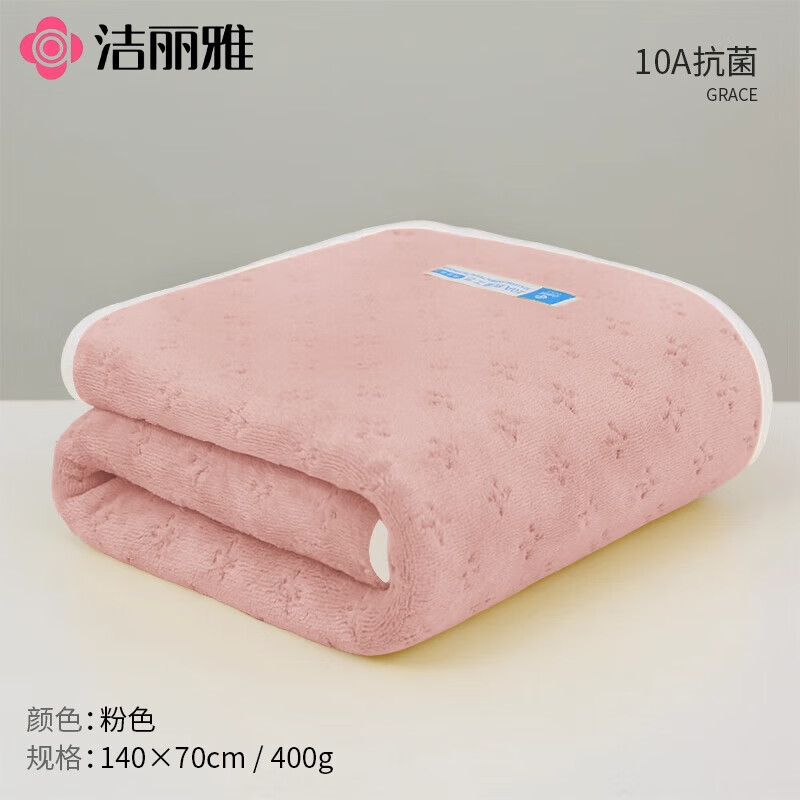 洁丽雅（grace）10A珊瑚绒浴巾男女成人2025新款不容易掉毛洗脸洗澡巾 单条【10A】粉色浴巾 400g 140*70cm