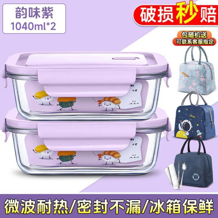 欣美雅（xinmeiya）分隔玻璃碗兩件套微波爐耐熱午餐保溫飯盒方形透明密封便當保鮮盒 紫色大長1040+大長1040+包+餐具（新品