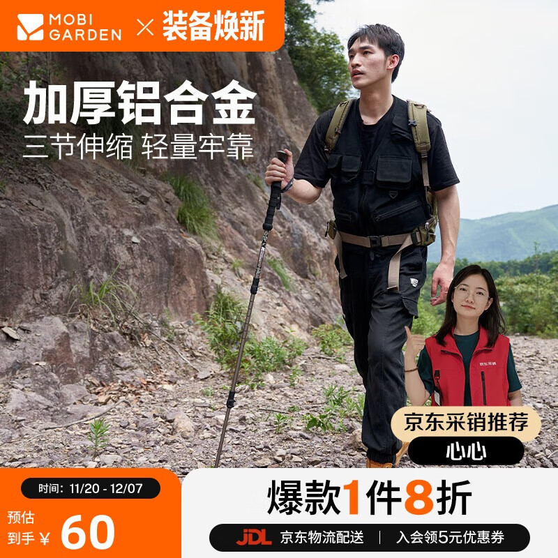 牧高笛（MOBIGARDEN）登山杖 户外露营轻量三节伸缩铝合金登山杖 NX23667002 沙石白