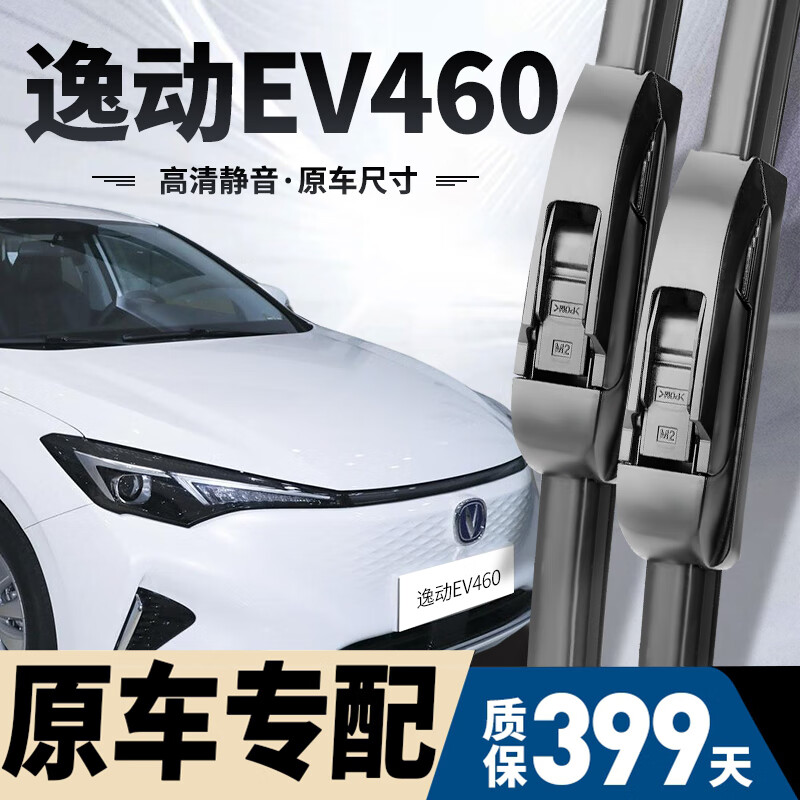 ˷óݶEV460ԭԭװ15-26ݶev300ˢƬ ݶEV460/30015-20ǰһ 35Ԫ