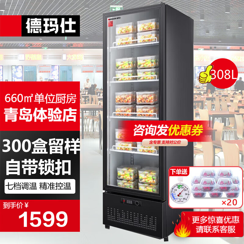 �����ˣ�DEMASHI��ѧУ�׶�԰��˾ʳ�������� չʾ����ر��ʹ�ʳƷ��������������ʳ����ˮ���߲˱��ʱ����������� 308L|��˾��300����������LG-360ZH1