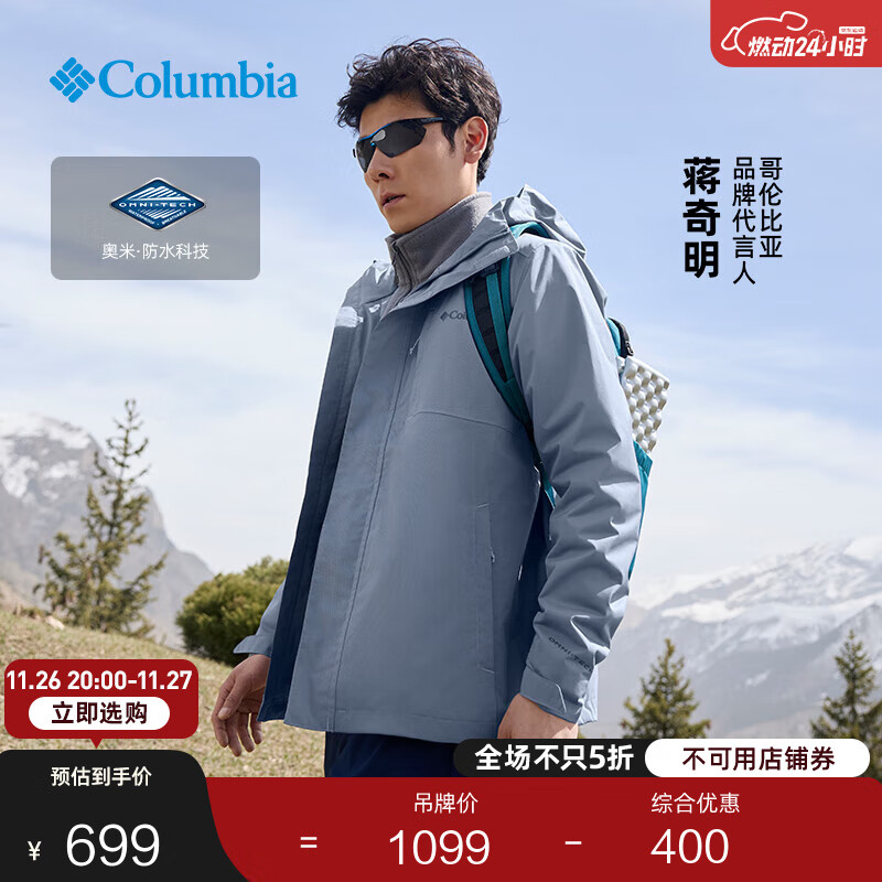 Columbia蒋奇明同款哥伦比亚户外情侣防水冲锋衣全天候徒步连帽外套XE5743 032 花青灰 XXL(190/104A)