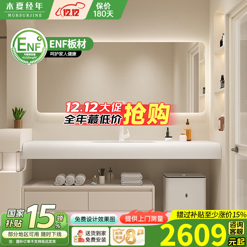 木夏经年奶油风实木浴室柜组合现代简约圆弧可丽耐一体盆卫生间洗手台定制 160CM【智能镜款】