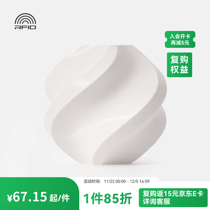 ����PLA Basic���� 3D��ӡ�Ĳ� �������״�ӡ RFID���ܲν�ʶ��