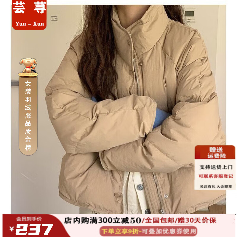 芸荨羽绒服女短款奶蓝色年韩版小个子设计感白鸭绒面包服外套 浅卡其色【专柜品质】 S 80-120斤 80-120斤
