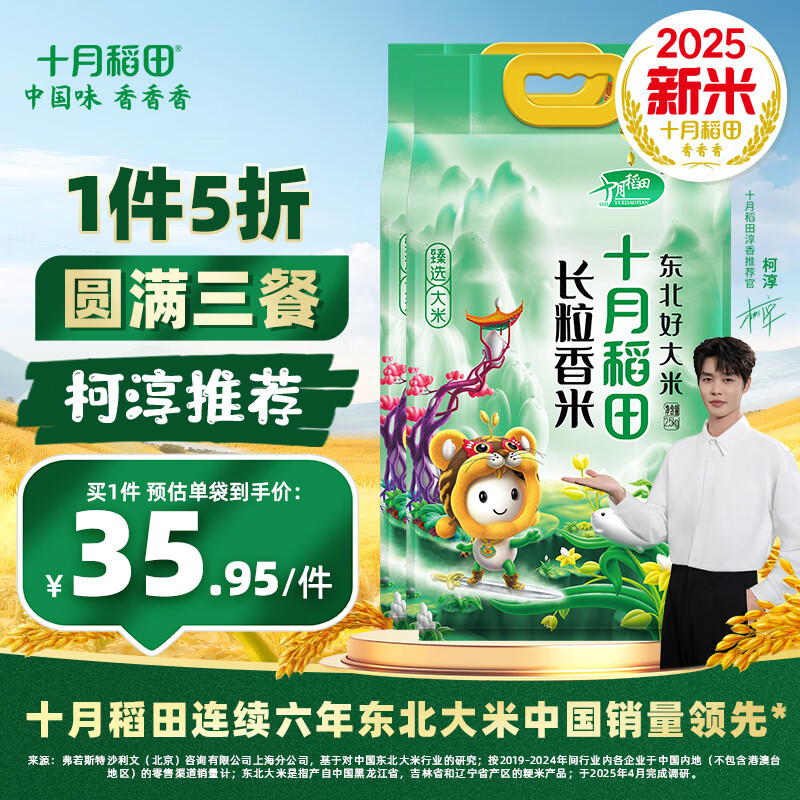 ʮ�µ��� ��������  2.5kg*2�� �������� ���� ���� 35.95Ԫ