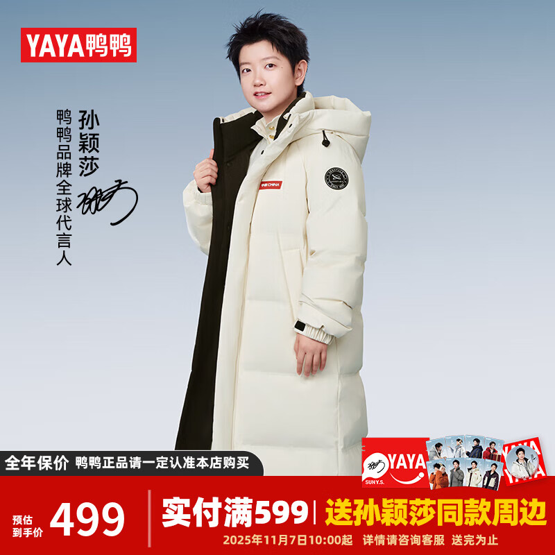 鸭鸭（YAYA）孙颖莎同款时空道宇系列羽绒服女长款过膝冬季新款情侣男极寒外套 月光白色 M (170)