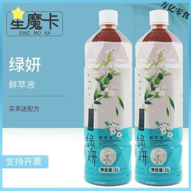 益冲绿妍茉莉花茶鲜萃液绿茶浓缩汁奶茶店专用原料商用冲饮饮料 6倍