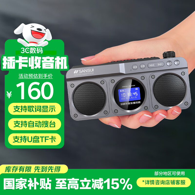 山水（SANSUI）M32老人收音机老年人充电插卡音乐播放器迷你小音箱便携式随身听FM调频广播音响蓝牙音箱 灰色