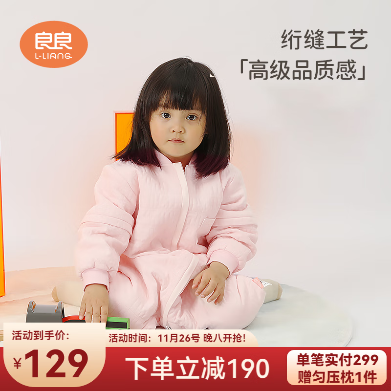 良良婴儿睡袋秋冬四季通用款防踢被儿童分腿睡袋 夹棉款-芬格粉（适合15-20℃） M（建议身高75-85cm）