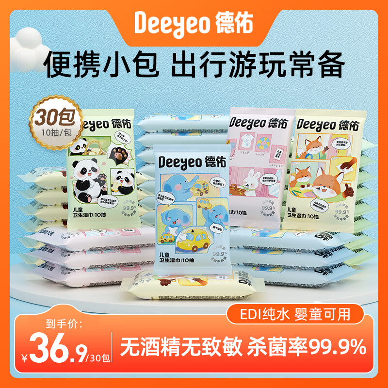 ���ڲ���������ɱ������ʪ��99.9%ɱ���ʲ��̼������ֽ����ͯӤ������ʪֽ�� ����Яװ��10��*30�� 36.81Ԫ