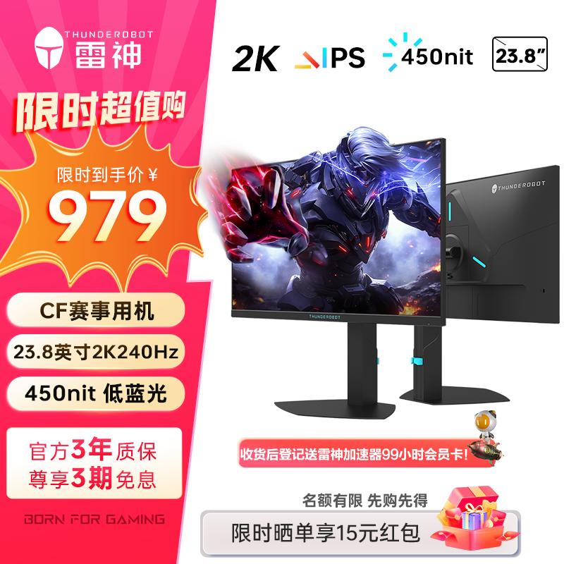 ����ThundeRobot������ʿ23.8Ӣ��2K240Hzԭ��Fast IPS Ӳ�������⻤�� HDR450nit ��Ϸ�羺������ת���������ʾ�� JQ24F240L 839Ԫ