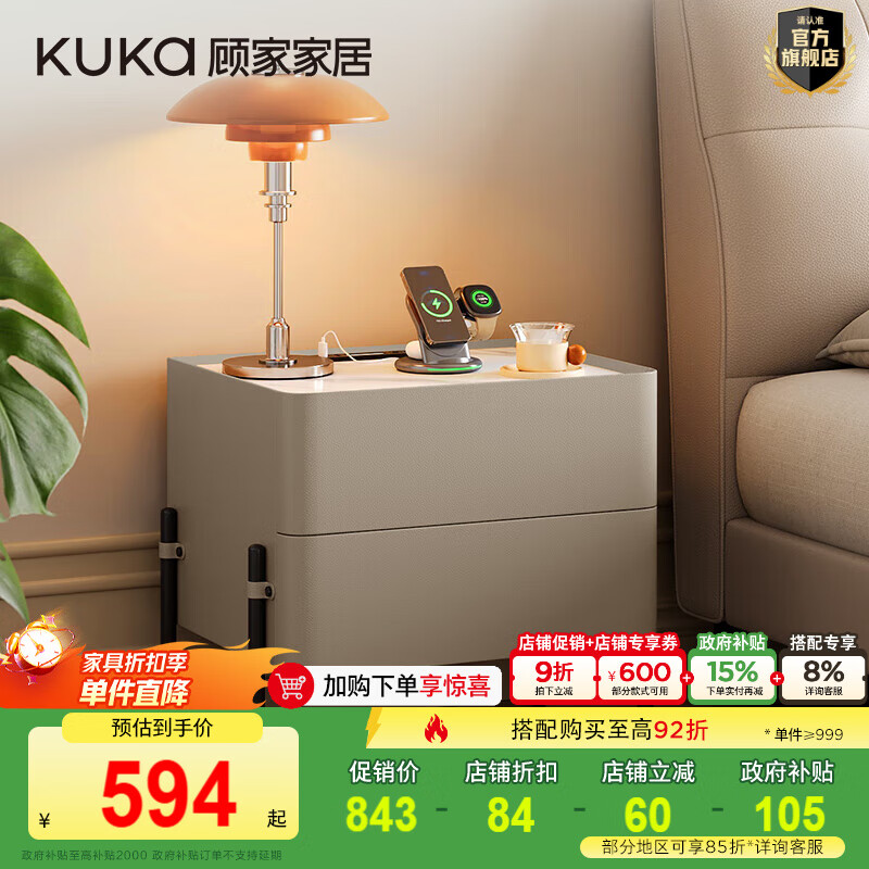 顾家家居（KUKA）意式轻奢高级感卧室奢华岩板皮革床头柜智能床头柜DS8055G 【皓月白】旗舰款·奢华岩板皮革床头柜
