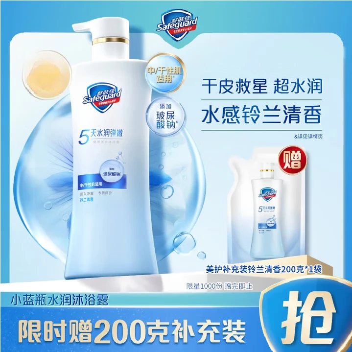 舒肤佳水润弹嫩铃兰玻尿酸钠保湿呵护改善干痒沐浴露秋冬干皮适用 [水润弹嫩]铃兰清香400g+200g