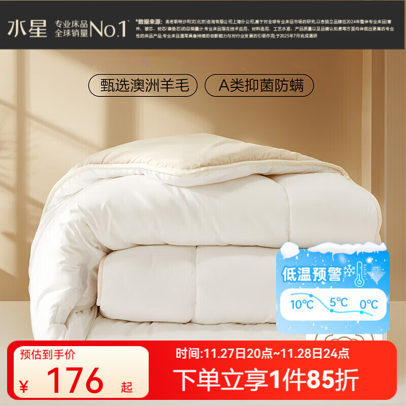 百丽丝A类羊毛被 澳洲羊毛进口抗菌冬被 保暖秋冬单双人被芯 【A类澳洲进口羊毛】加厚冬被(约3-6斤) 200cm*230cm(适用1.5米床)