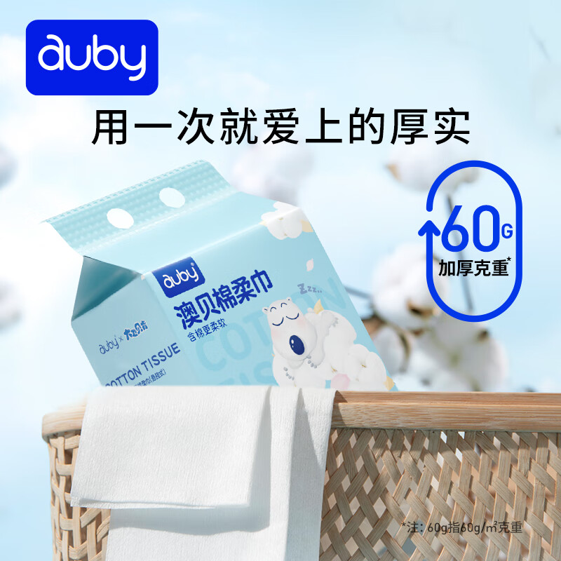 澳贝（auby）婴儿绵柔巾棉柔巾洗脸巾干湿两用擦脸巾湿巾一次性生日礼物 【悬挂式】小熊棉柔巾180抽*4包