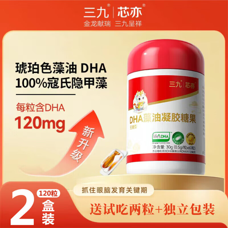 о�ࡾ��α�ɲ顿����о��DHA���������ǹ���˹������������T��dhaӤ 2ƿװ/120������ţ����ƾ׽�Ƭ1�С������°�װ