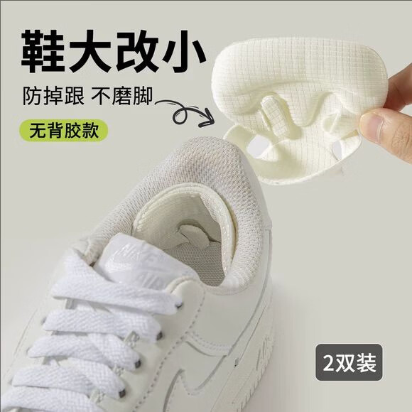 胖东来鞋大改小后跟贴运动后脚防掉跟半码垫改小鞋大了胖东来同款 3双【黑色厚款】无胶后跟贴