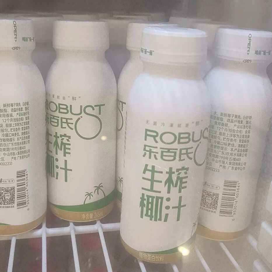 樂百氏生榨椰子汁新鮮椰肉生椰椰奶椰乳鮮椰汁植物蛋白飲料整箱 鮮椰汁245ml*10瓶