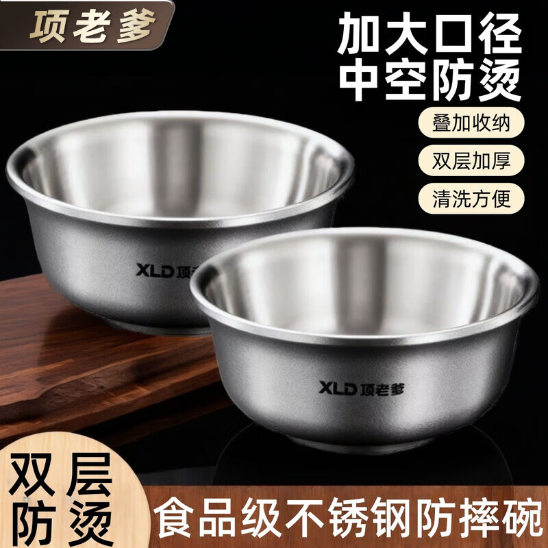 项老爹【20cm】不锈钢家用碗韩式双层防烫汤盆加厚吃饭碗拉面碗喇叭碗 20cm双层碗【三个装】