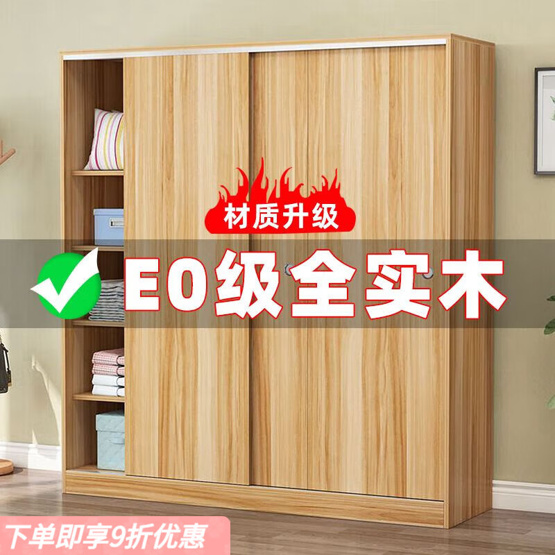 弘星隆推拉门衣柜家用卧室小户型儿童衣橱出租房用简易实木出租屋多层 【浅胡桃款】 【实木】100*180*50主柜