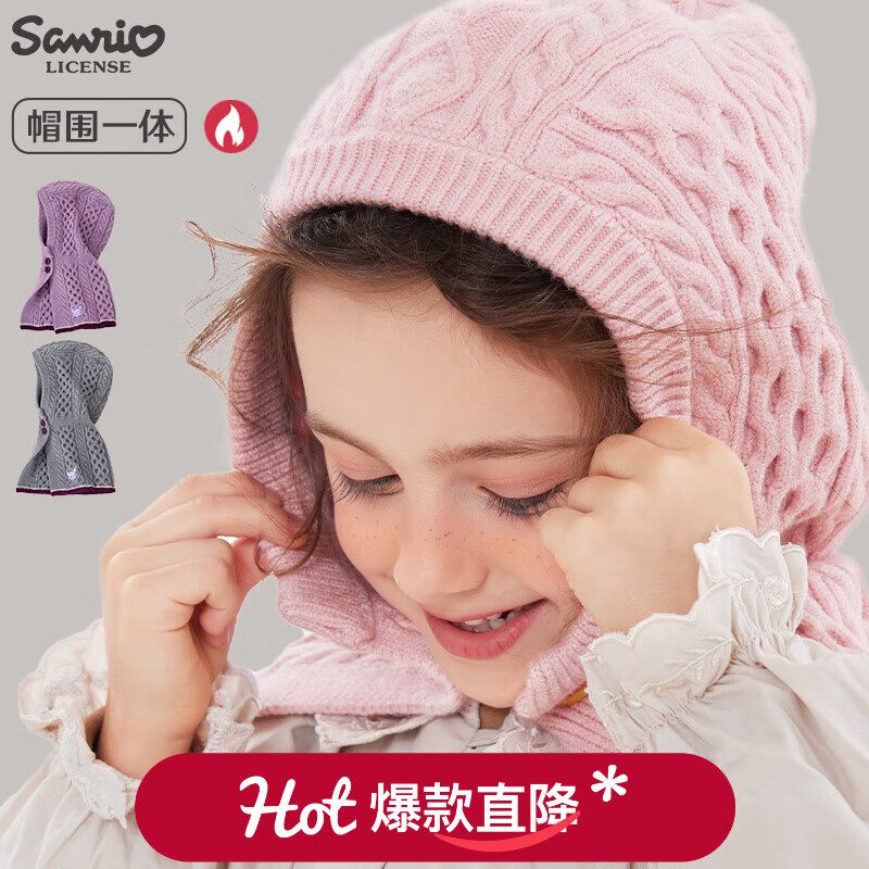 Hello Kitty库洛米儿童针织帽秋冬新款加厚套头毛线帽幼儿宝宝防风护耳红帽子 橡皮粉 UKU40843 均码(50-54cm)