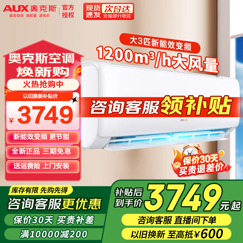 ڲ¿˹յһ 2ƥ3Pһ/ЧֱƵůұʽյ ÿƼ Ծɻ 3ƥ Ч Ƶů (32-48O) ȴ 3599.1Ԫ