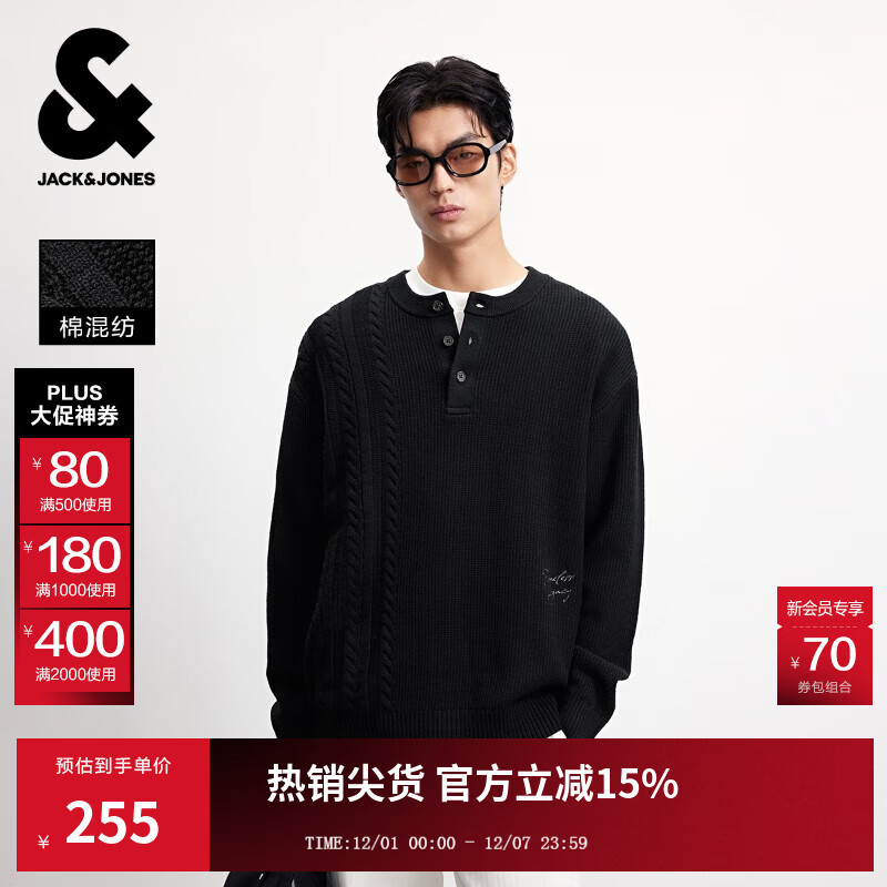 杰克·琼斯（JACK&amp;JONES）男装25年秋冬季毛衣男士慵懒风宽松休闲亨利领针织复古提花打底衫 E40黑色 常规 预售11月27日左右发货 M （175）
