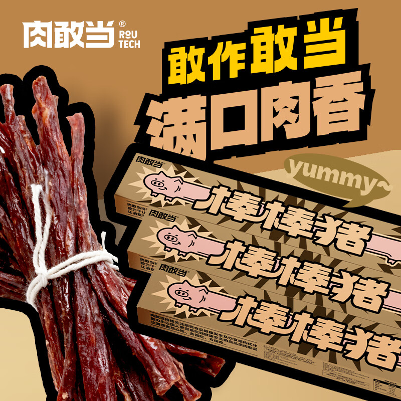 肉敢当棒棒猪一根猪超长猪肉条90g原味风干肉干猪肉脯追解馋剧休闲零食
