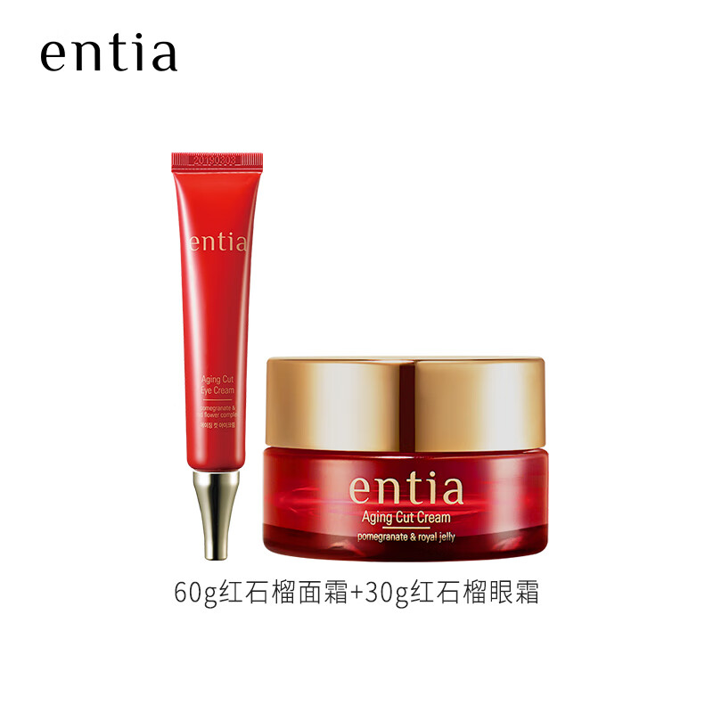 恩沙（ENTIA）韩国进口红石榴臻颜组合装抗皱紧致肌肤保湿护肤品套装新年礼物 红石榴面霜+红石榴眼霜+送赠品（详询客服）