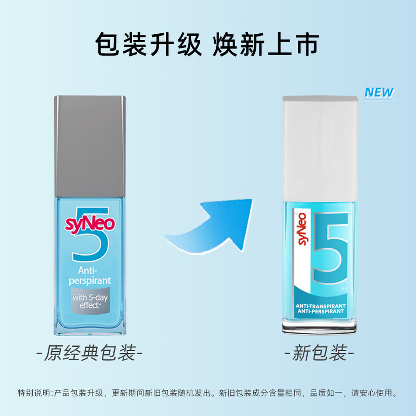 syneo水耐德国进口狐臭止汗露除祛腋臭汗臭腋下臭孕妇狐臭净味水剂30ml 止汗净味喷雾30ml/瓶