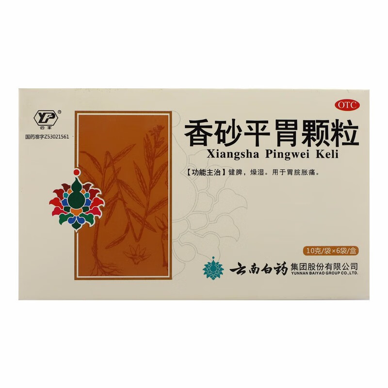 云南白药 云丰 香砂平胃颗粒6袋/盒健脾燥湿 胃脘胀痛 1盒装