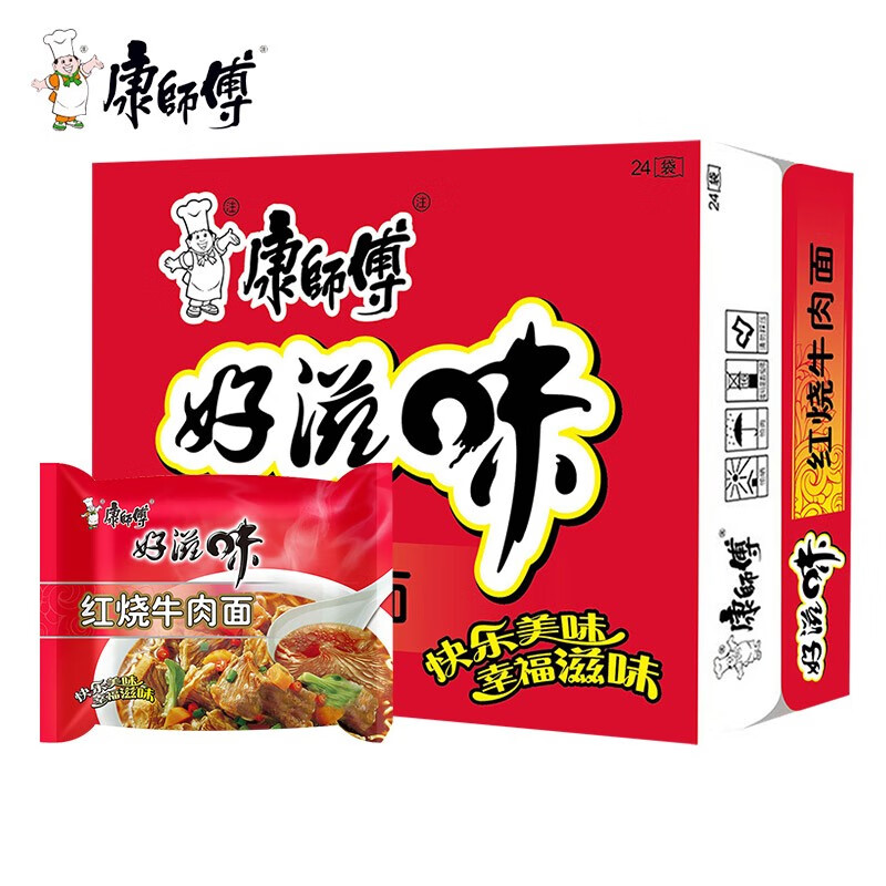 康师傅方便面 好滋味系列泡面袋装一整箱装 速食宵夜 【整箱】红烧牛肉面93g*24袋