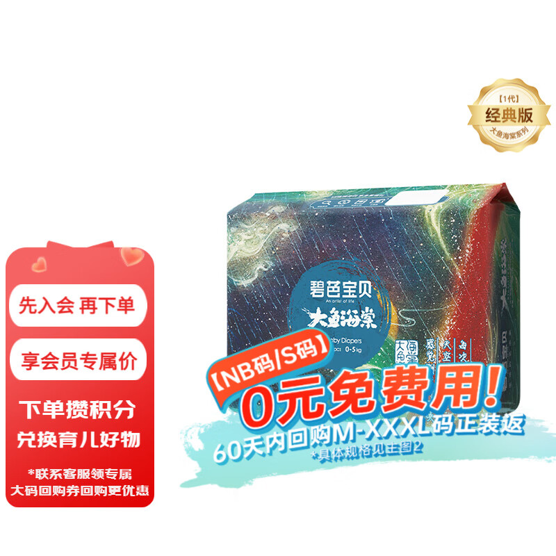 �̰ű������㺣��ֽ���ߵ������ᱡ͸����ʪ ���������͡�NB30Ƭ��0-5kg�� 17.6Ԫ