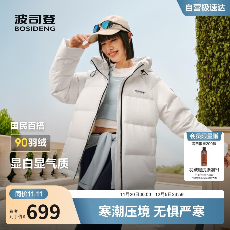 波司登25年冬季羽绒服90绒女士修身短款休闲加厚连帽休闲百搭外套
