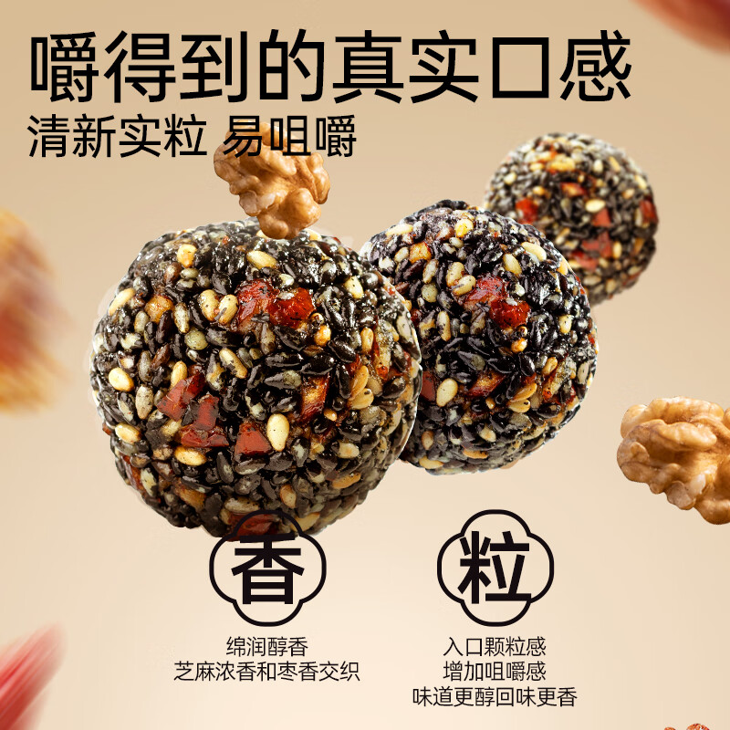 老金磨方颗粒黑芝麻丸红枣核桃丸子球即食辟谷丸零食380g 红枣核桃黑芝麻丸380g