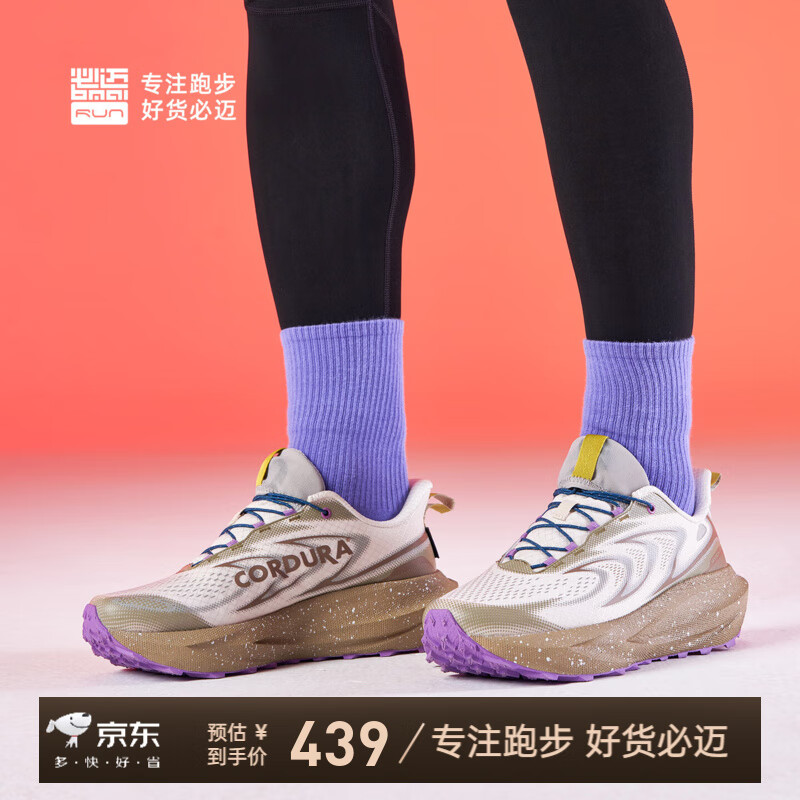 必迈2025新品远征者6.0全天候跑步鞋男女款户外越野缓震透气跑鞋 摩卡棕【京东专属色】 38